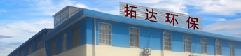 公司簡介
