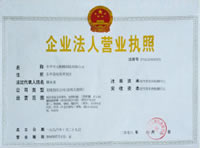 營業執照